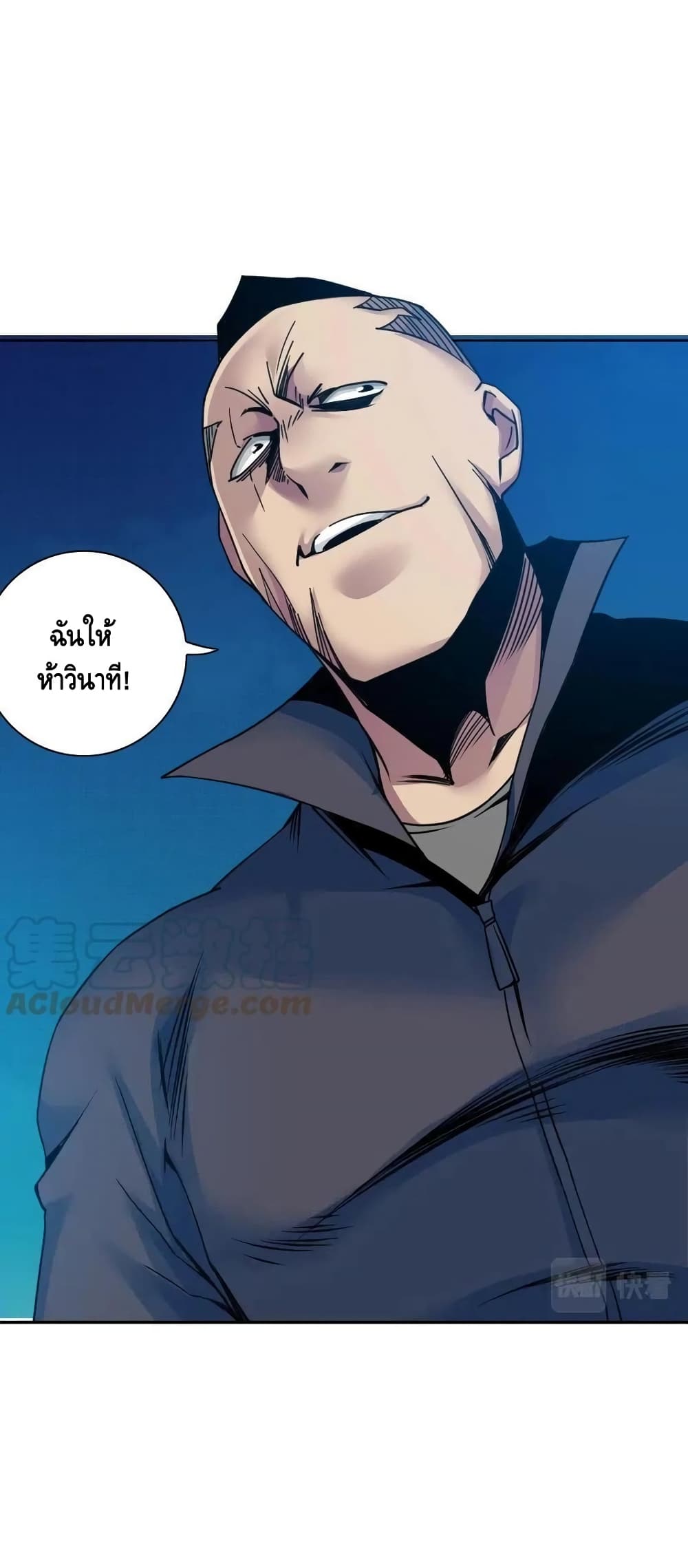 The Eternal Club ตอนที่ 78 (26)