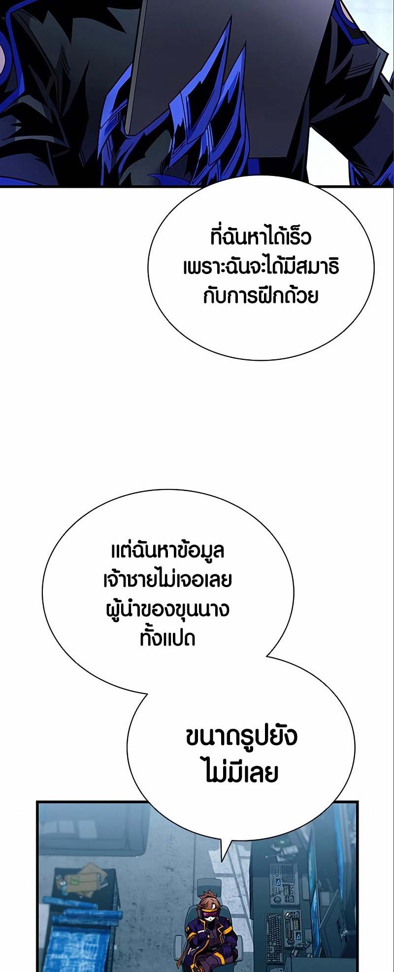 อ่าน เรื่อง Villain to Kill 124 34