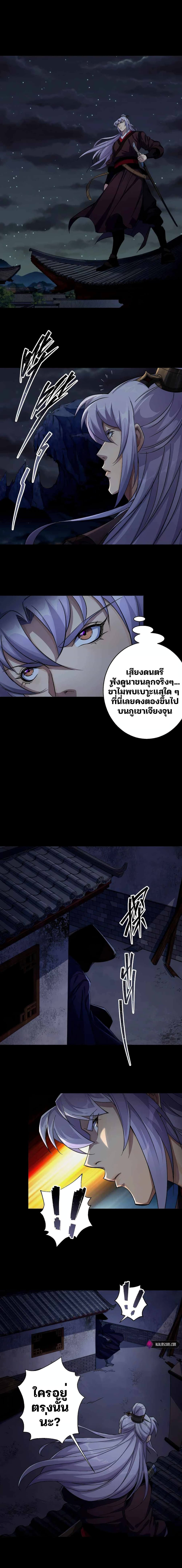 The Great Sage ตอนที่ 21 (8)