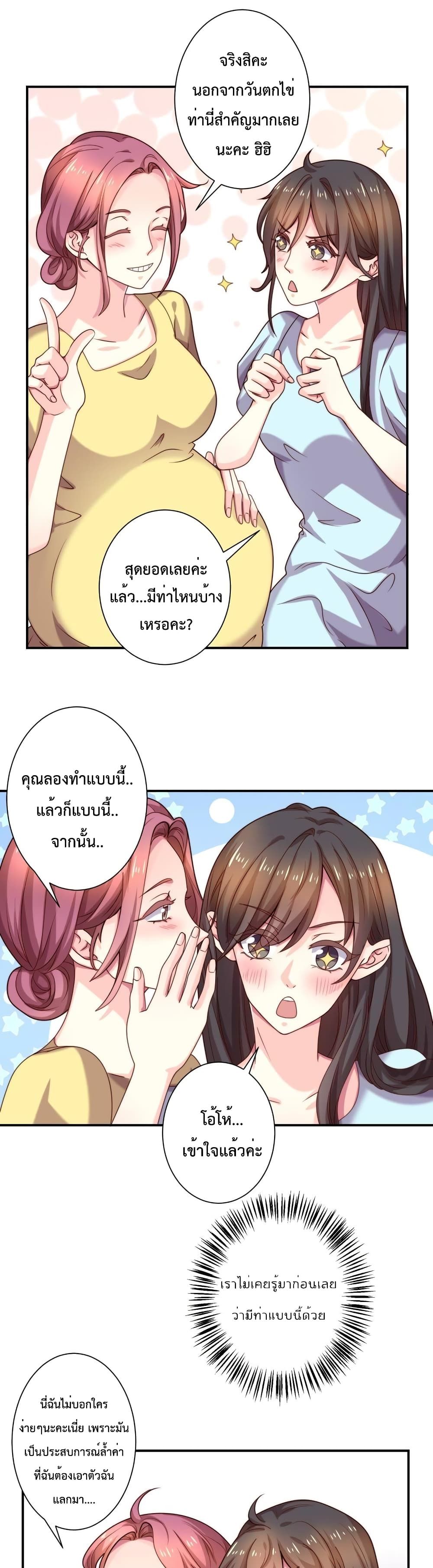 Icy Boy & Tsundere Girl 69 (2)