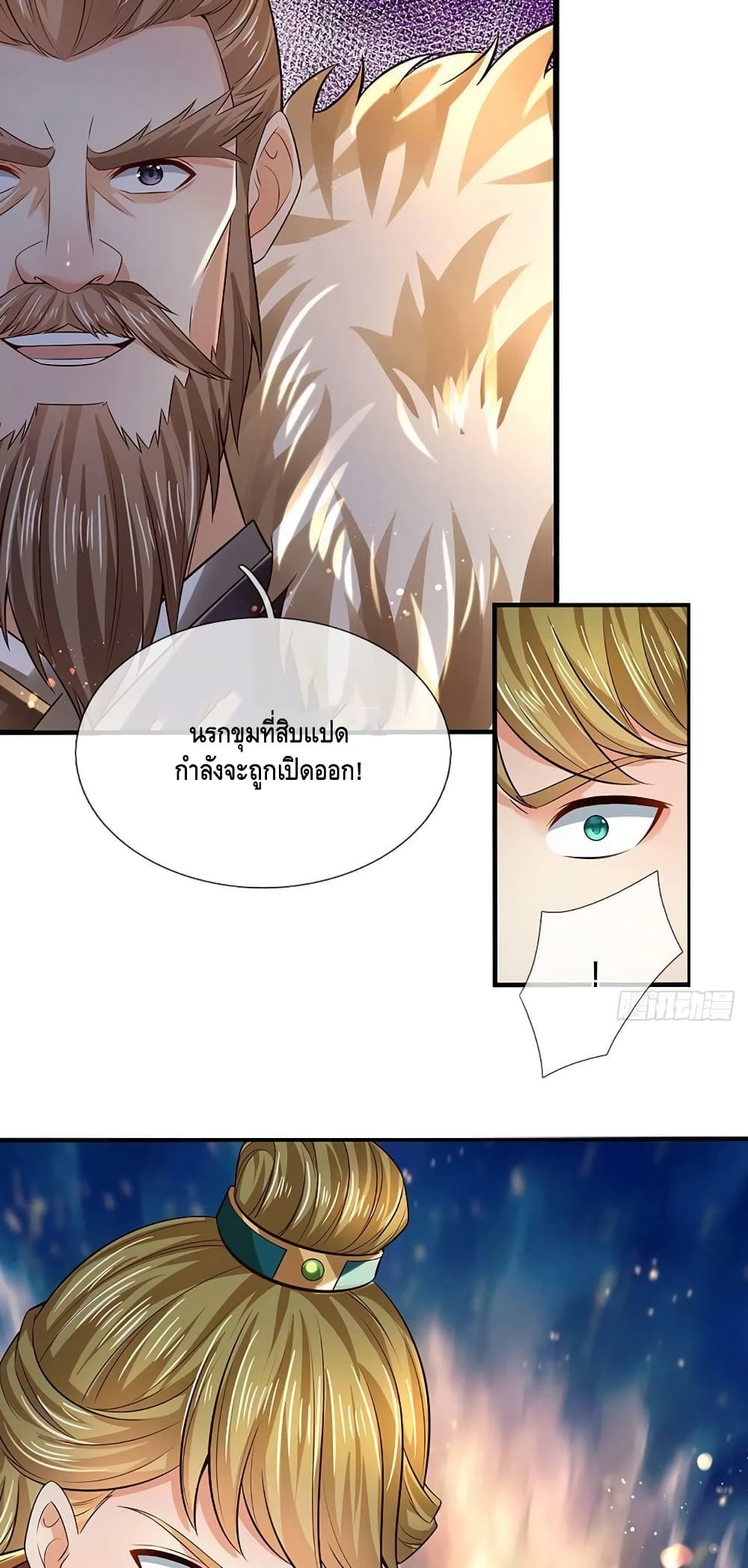 Opening to Supreme Dantian ตอนที่ 169 (20)