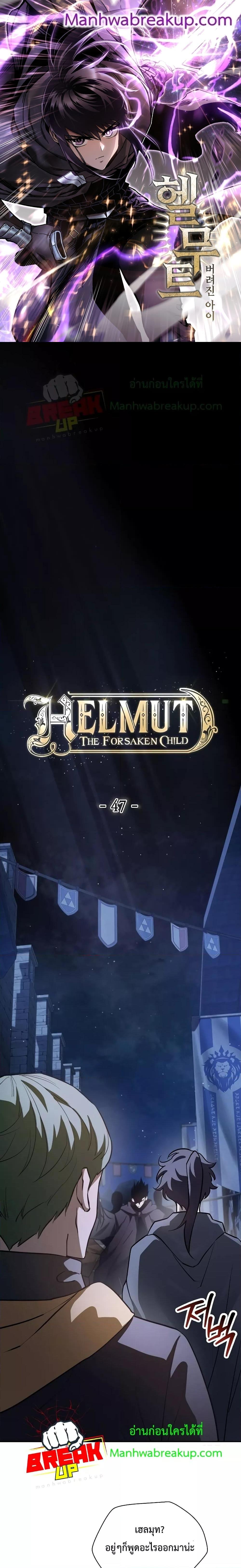 Helmut The Forsaken Child 47 01