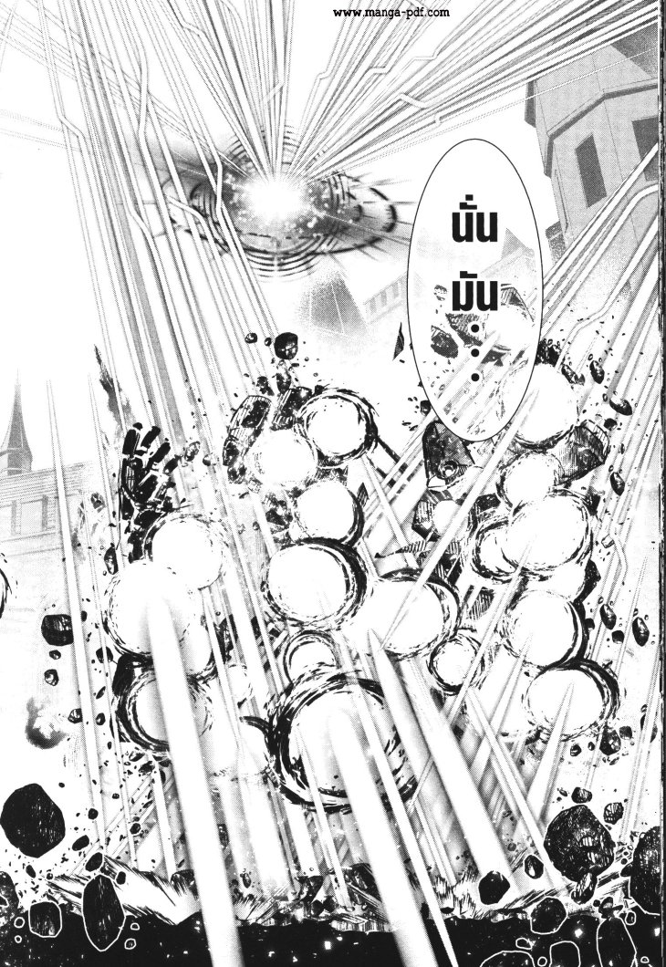 Shinju no Nectar 44 (36)