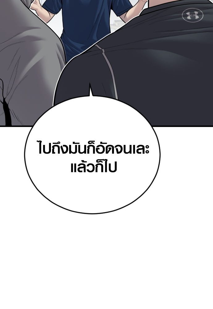 Juvenile Offender ตอนที่ 44 (166)