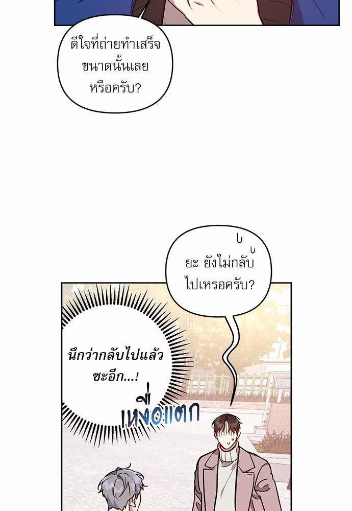 ติดกับหัวใจไอดอลที่รัก5 47