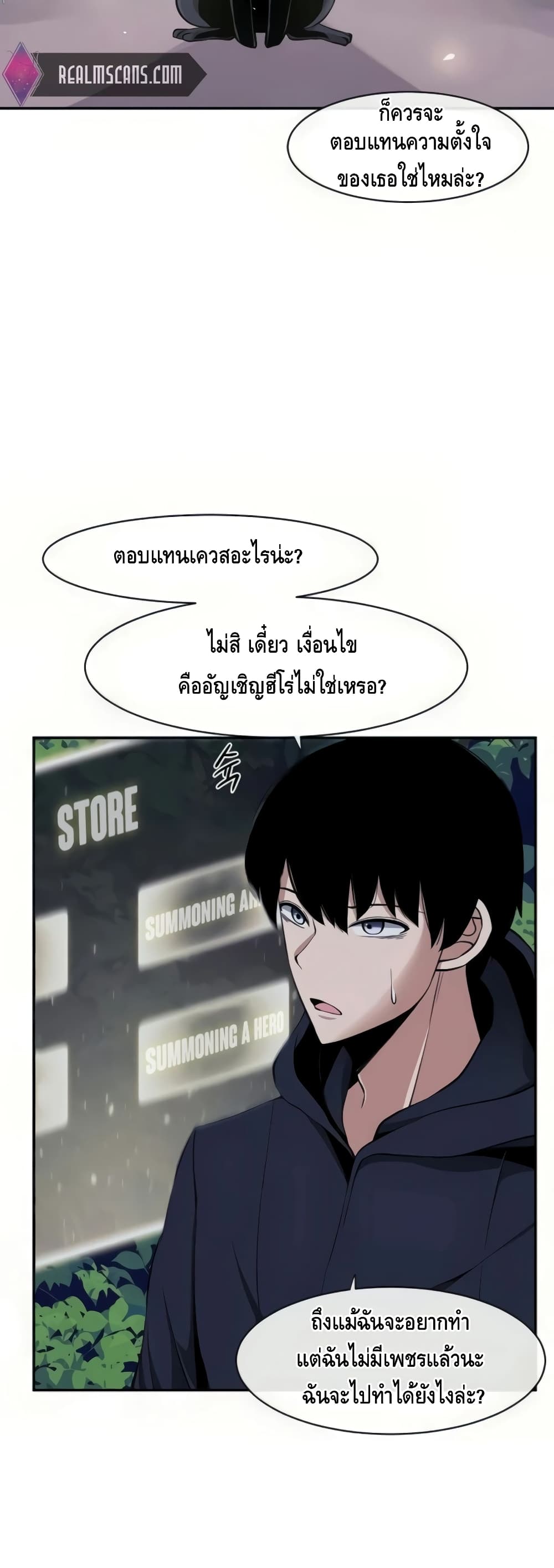 The Teacher of Perishable Villains ตอนที่ 16 (21)