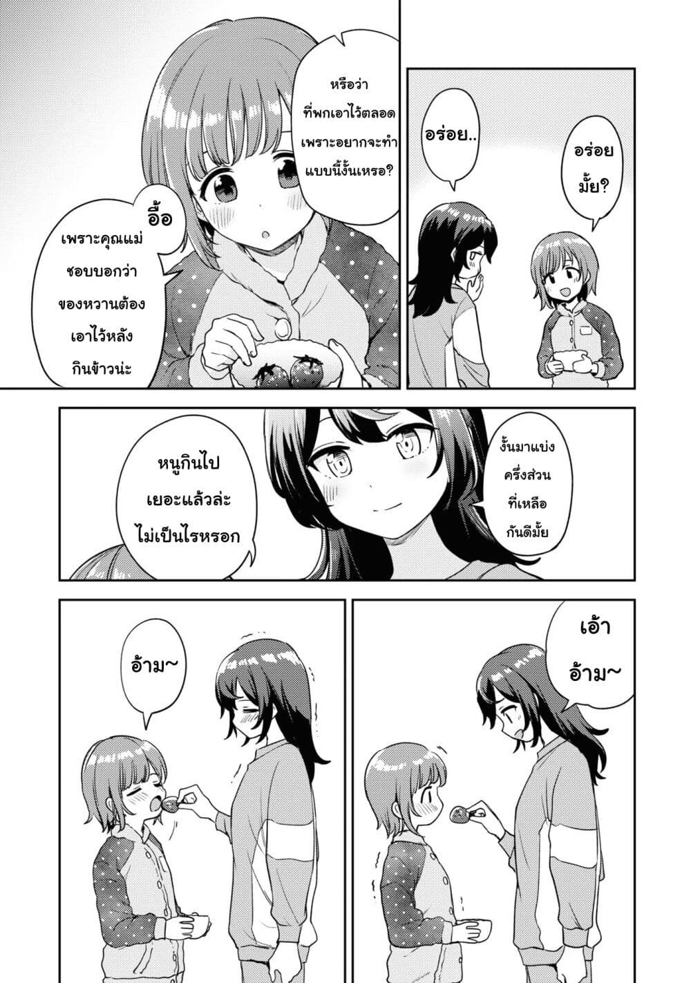 Asumi chan Is Interested in Lesbian Brothels! ตอนที่ 9 (43)