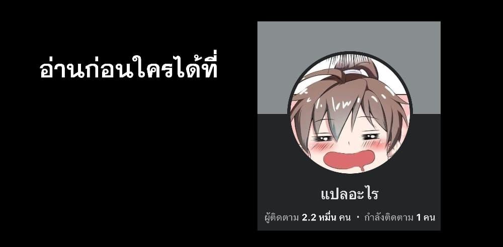 Awakening to the Classic of ตอนที่ 2 (28)