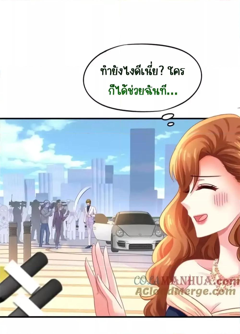 My Movie Queen Is Super Sweet ซุปตาร์สาวหวานซะเหลือเกิน ตอนที่ 97 (31)