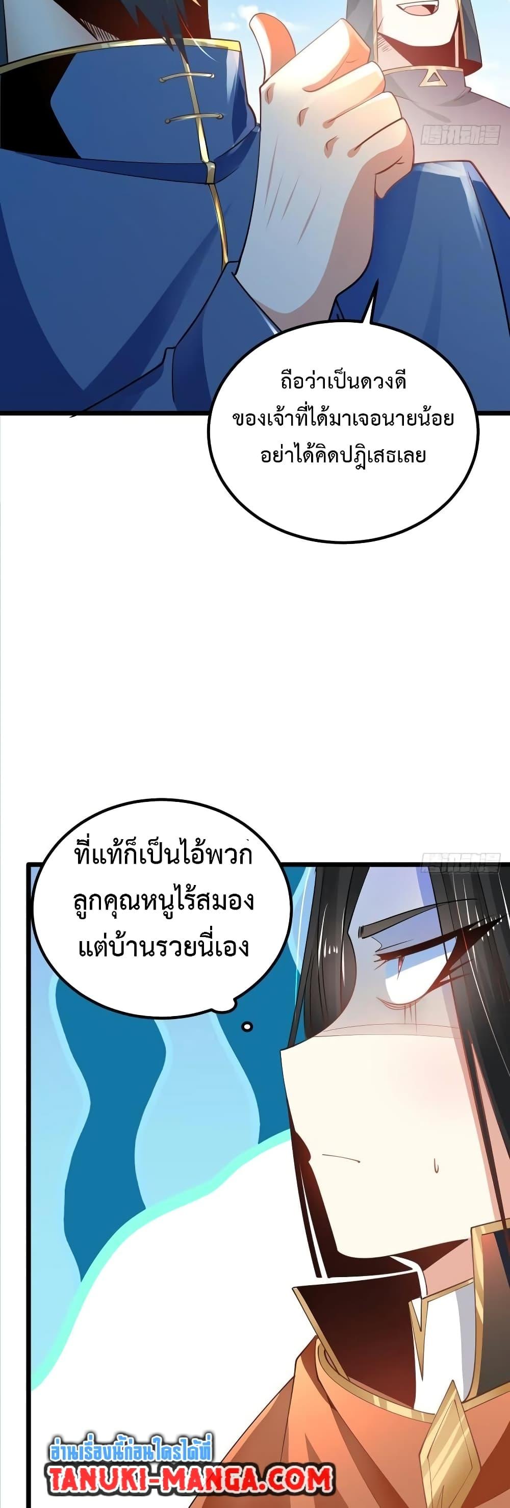 Chaotic Sword God (Remake) ตอนที่ 73 (3)