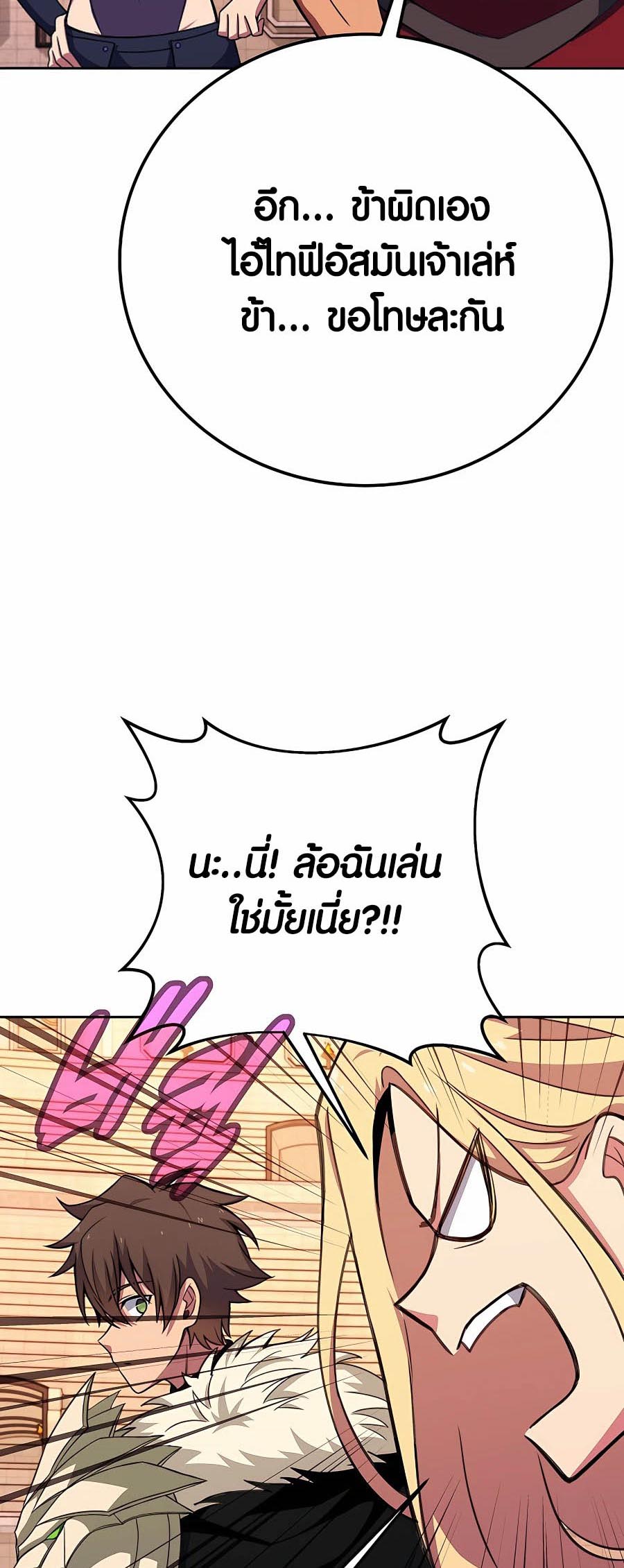 อ่านมันฮวา เรื่อง The Part Time Land of the Gods 52 57