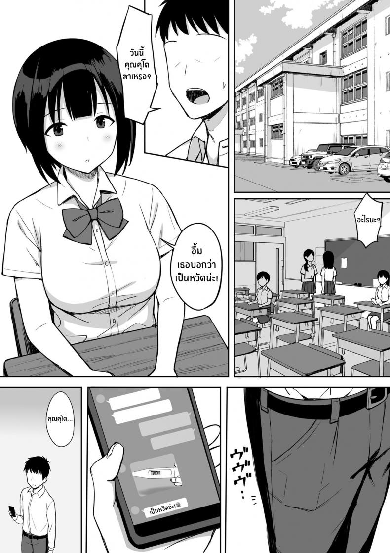 [Hiyori Hamster] Otoko no Kazu ga 10 bun no 1 ni Natta Sekai de Shitai Houdai ตอนที่ 2 (7)