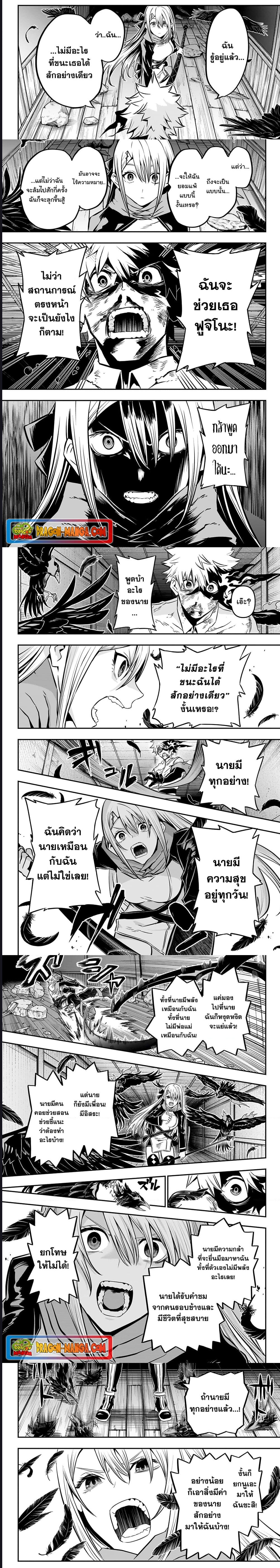 Nue’s Exorcist ตอนที่ 16 (3)