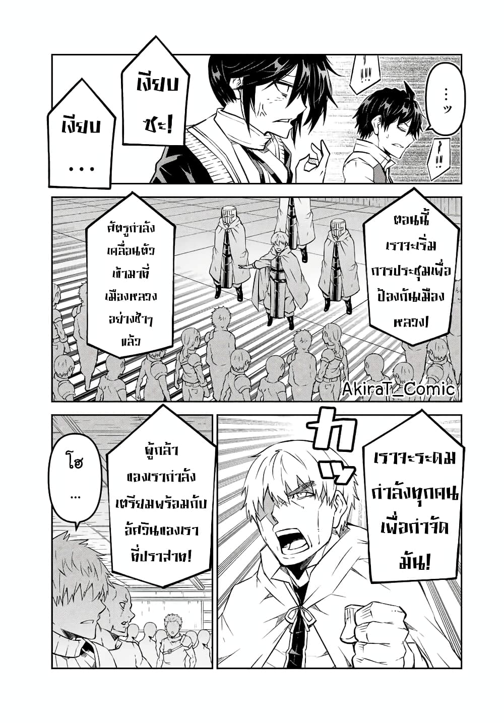 The Weakest ตอนที่ 104 (8)