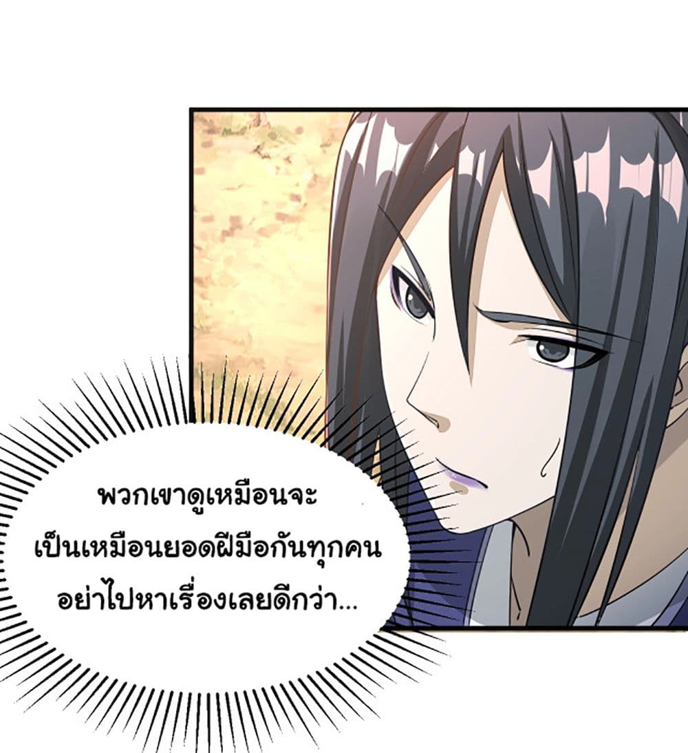 Attribute Extractor ตอนที่ 5 (49)