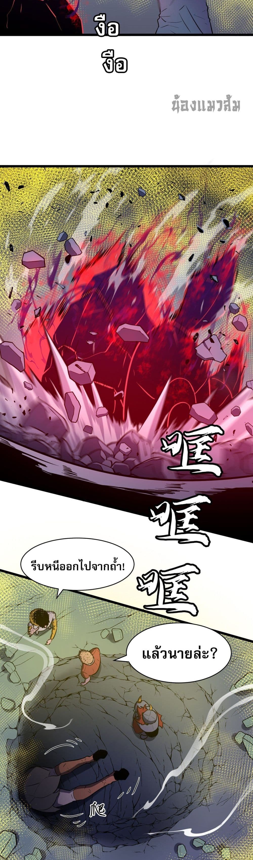 Demon Lord Yan Yongqing ตอนที่ 10 (34)