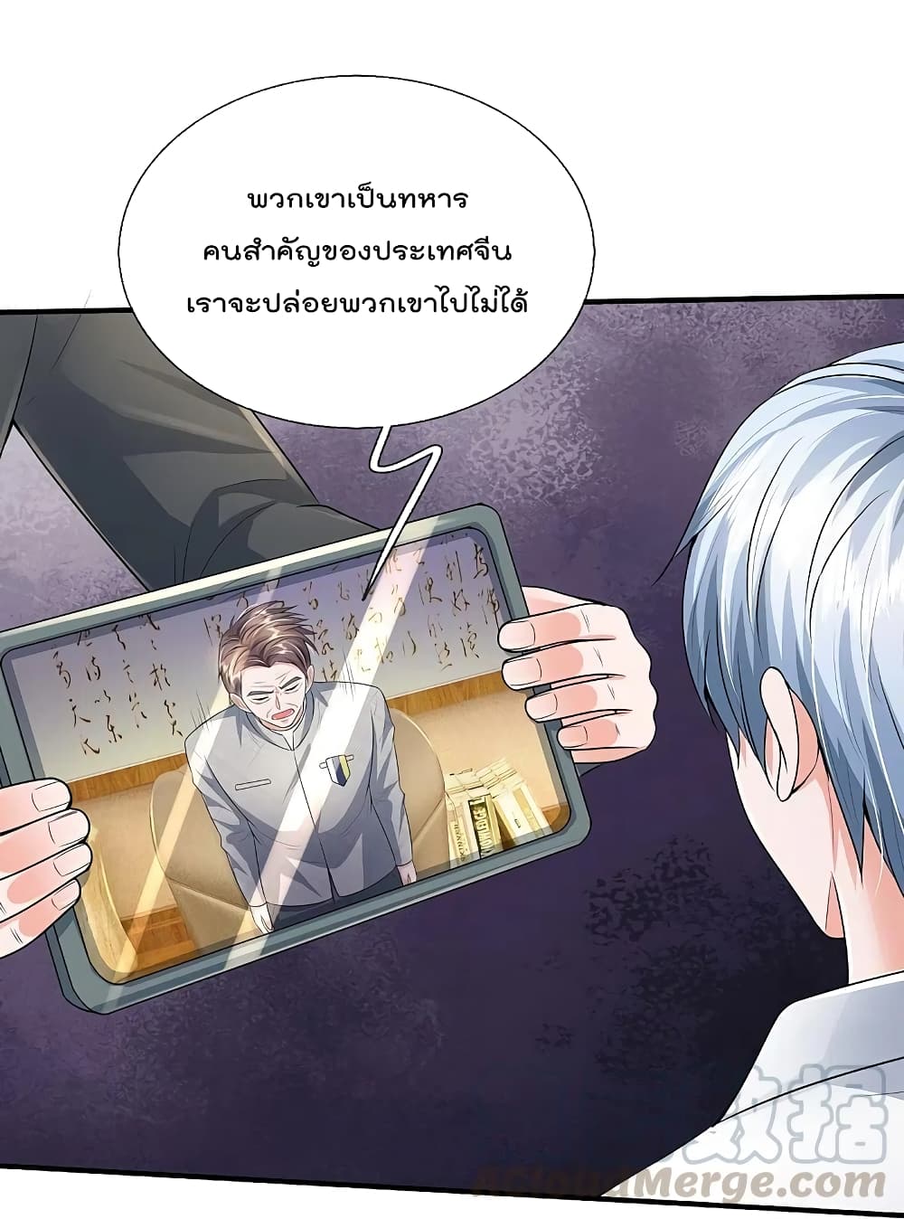 I’m The Great Immortal ข้านี่แหละ ราชันอมตะผู้ยิ่งใหญ่ ตอนที่ 351 (12)