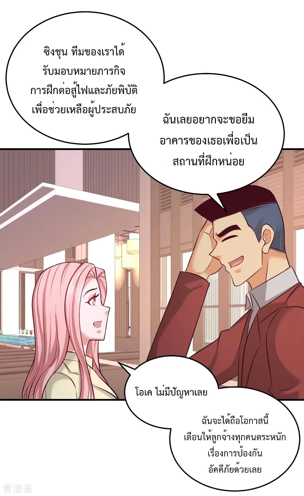 Dragon King Hall ตอนที่ 76 (21)