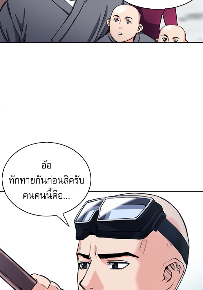 Seoul Station Druid ตอนที่44 (128)