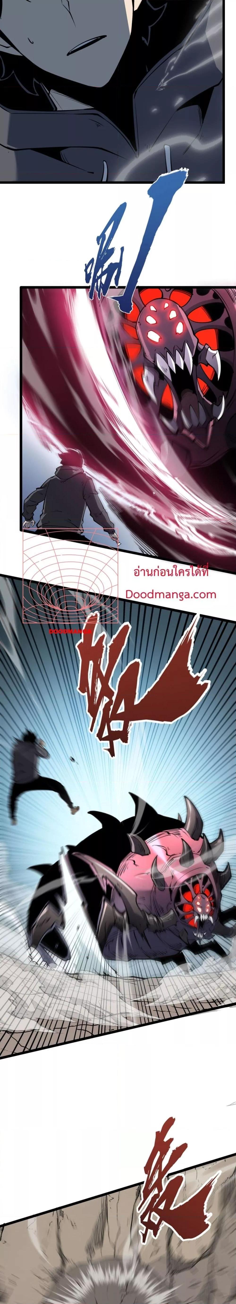 I Became The King by Scavenging ตอนที่ 13 (15)