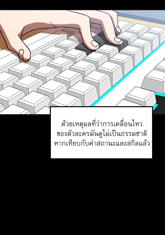 Double Click ตอนที่ 76 (63)