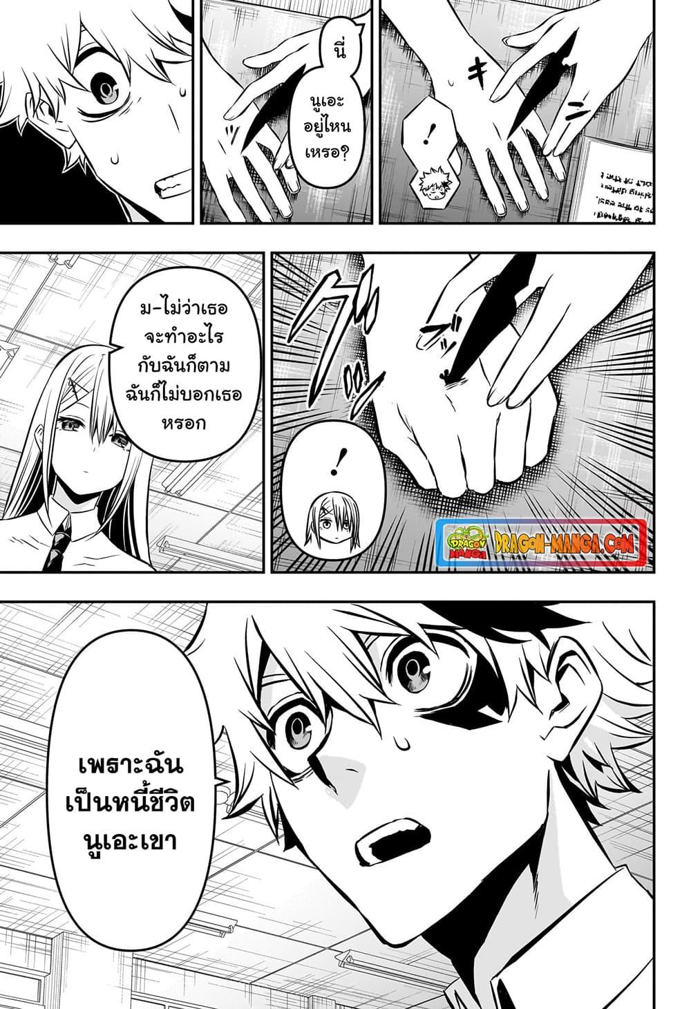 Nue’s Exorcist ตอนที่ 6 (17)