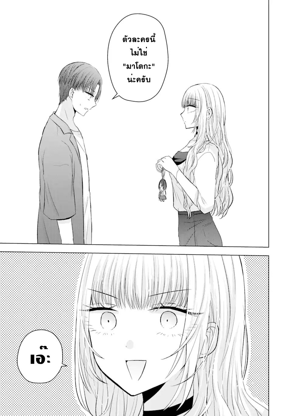 Nanjou san wa Boku ni Dakaretai 3 (38)