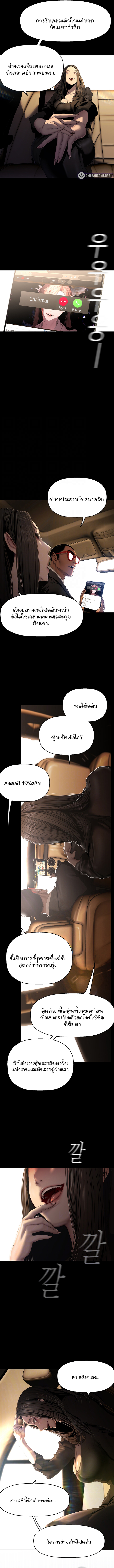 A Wonderful New World ตอนที่ 222 3