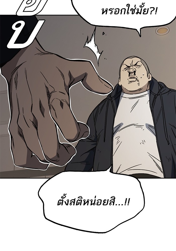 study group ตอนที่ 207 (114)