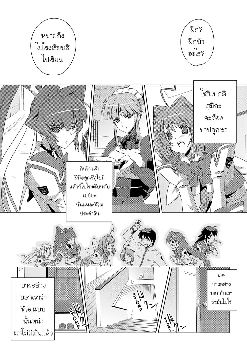 Muv Luv ALTERNATIVE ตอนที่ 1 (9)