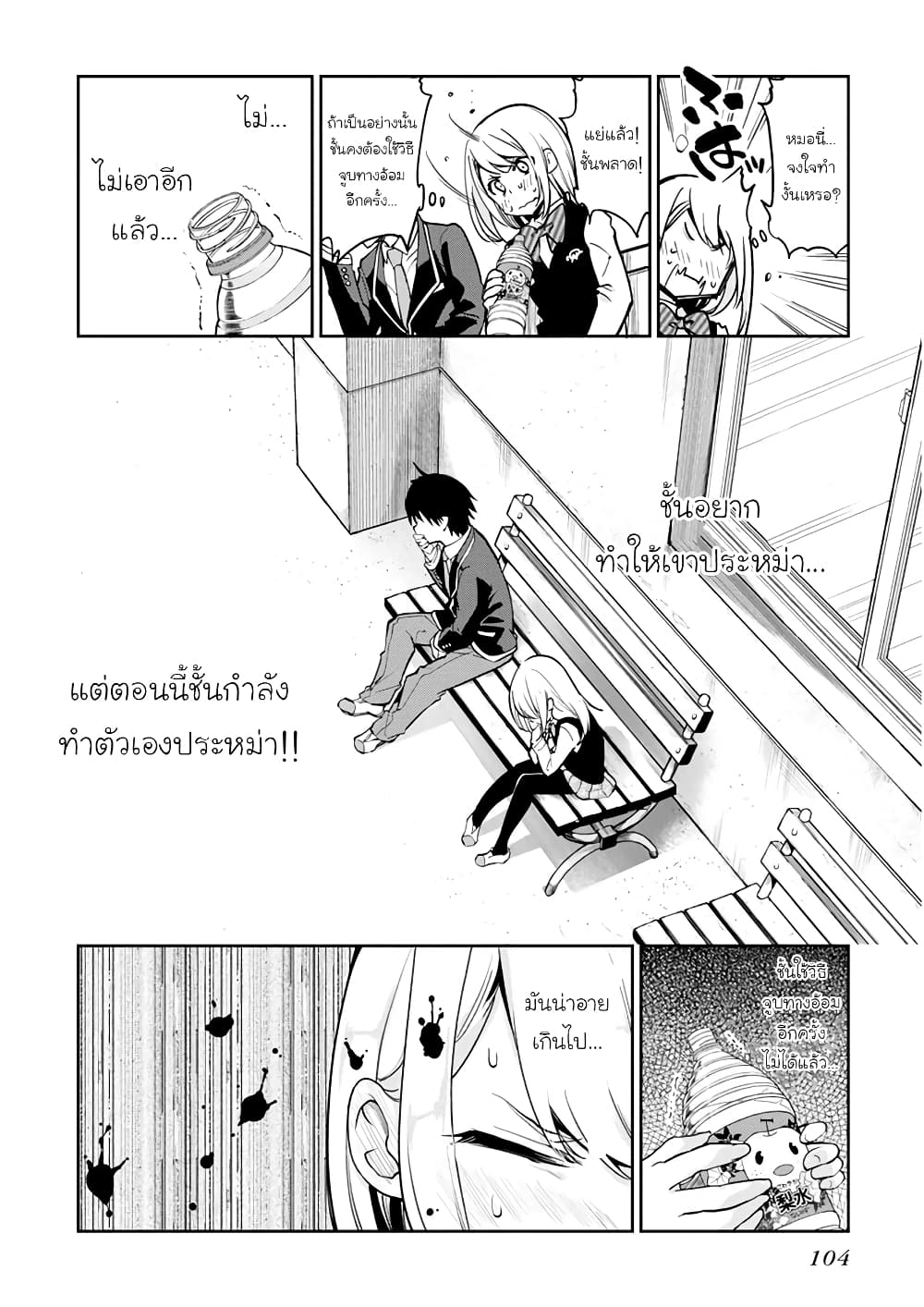 Oroka na Tenshi wa Akuma to Odoru ตอนที่ 12 (12)