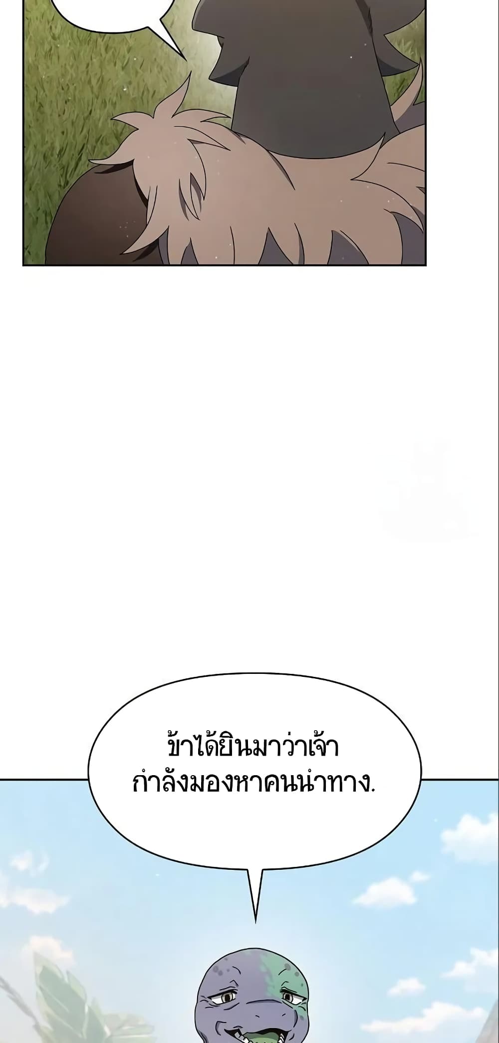 The Nebula’s Civilization ตอนที่ 8 (40)