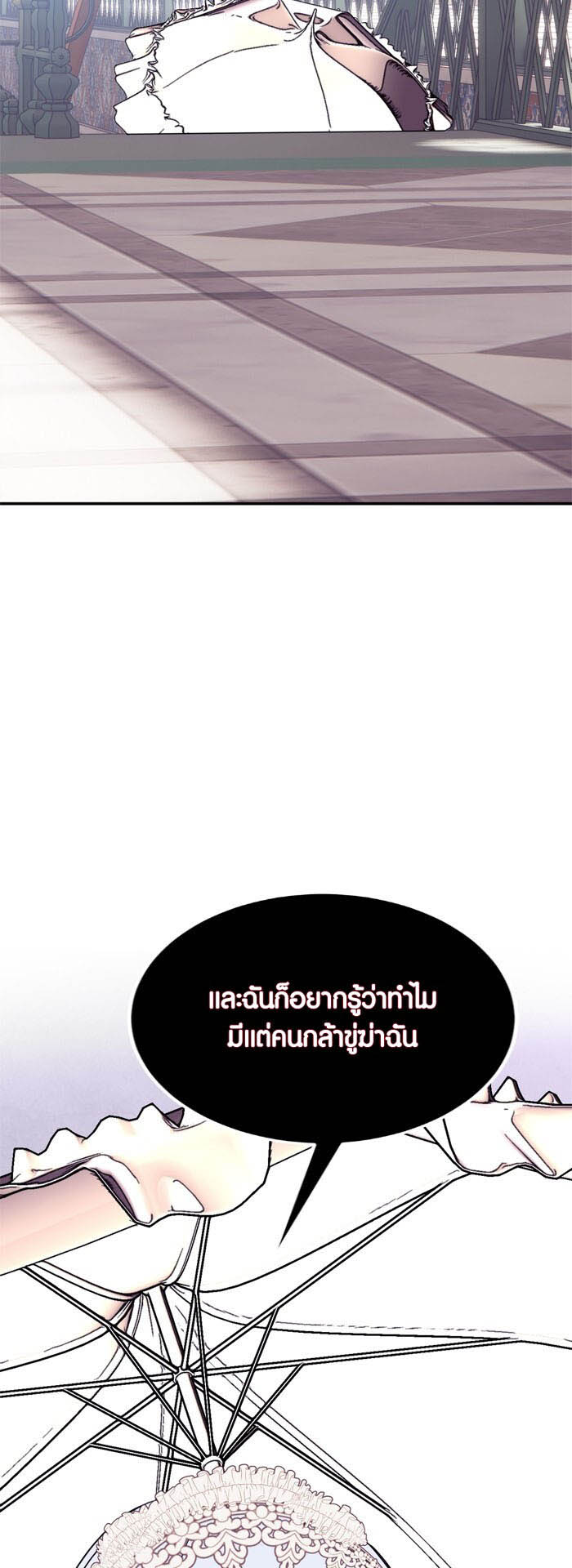 อ่าน เรื่อง Return to Player 143 14