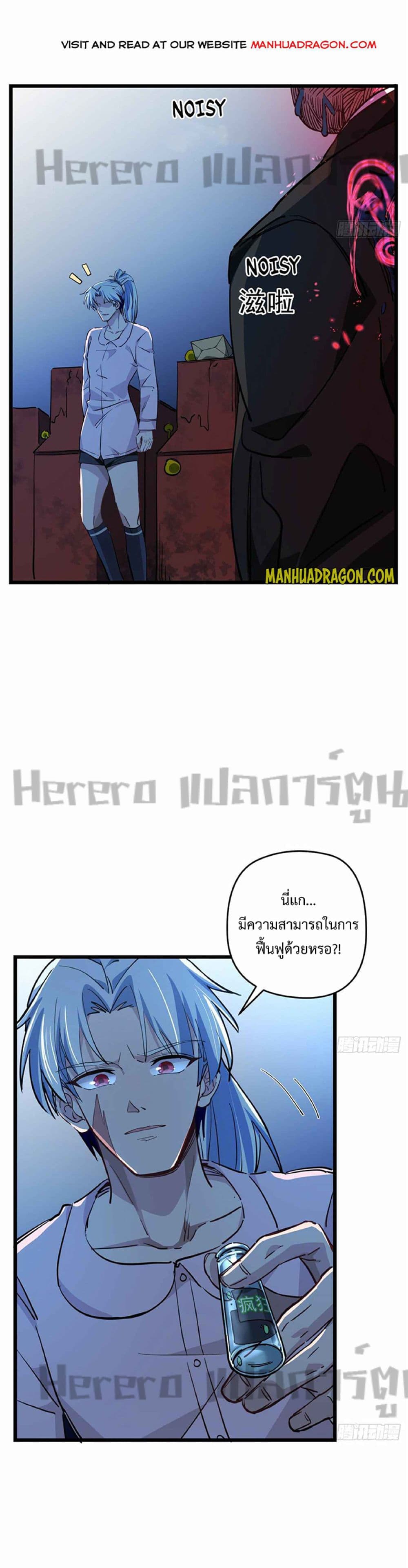 Unlock 99 Heroines in End Times ตอนที่ 30 (2)