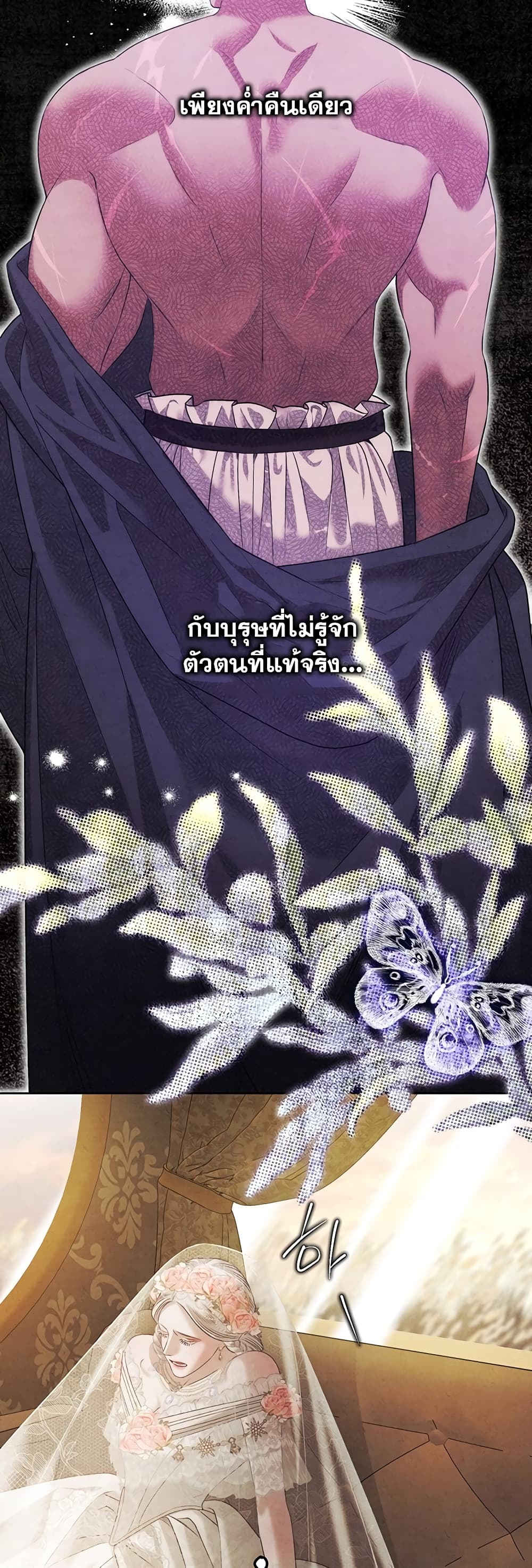 Predatory Marriage ตอนที่ 0 (55)