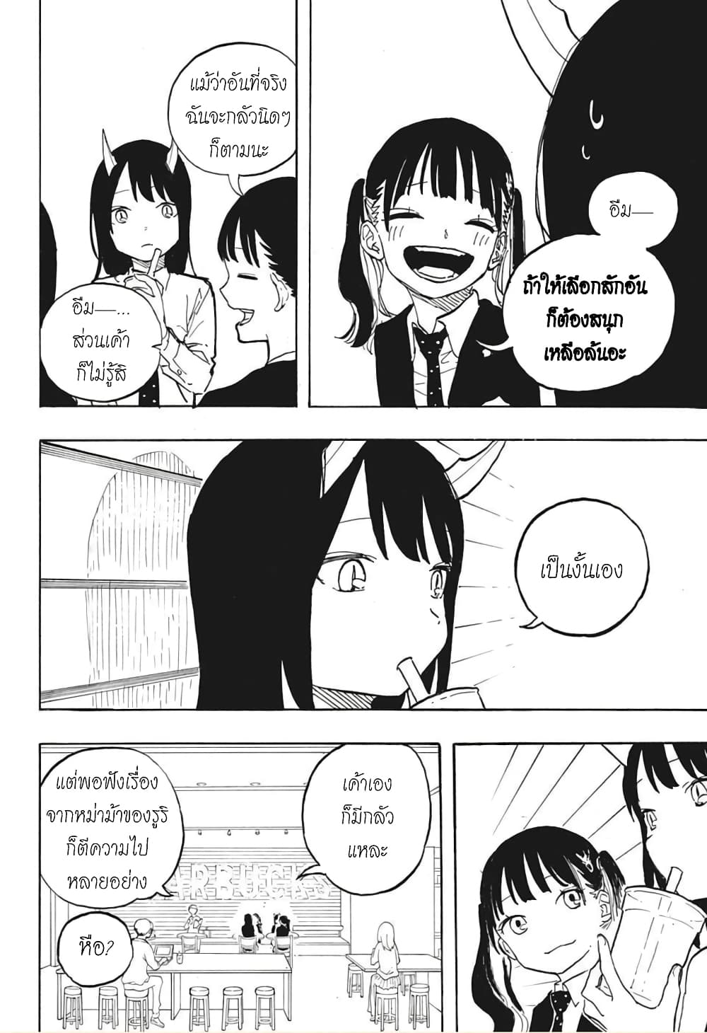 Ruri Dragon ตอนที่ 5 (5)