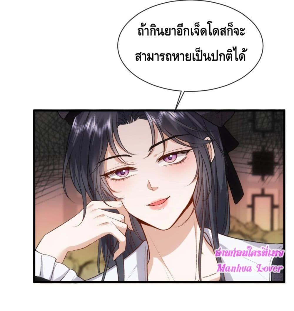 Madam Slaps Her Face Online Everyday ตอนที่ 63 (29)