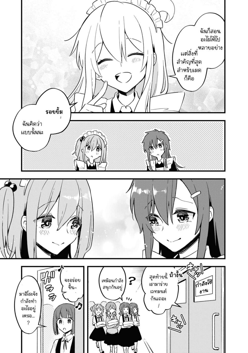 Onii chan wa Oshimai! Koushiki Anthology Comic 50 12