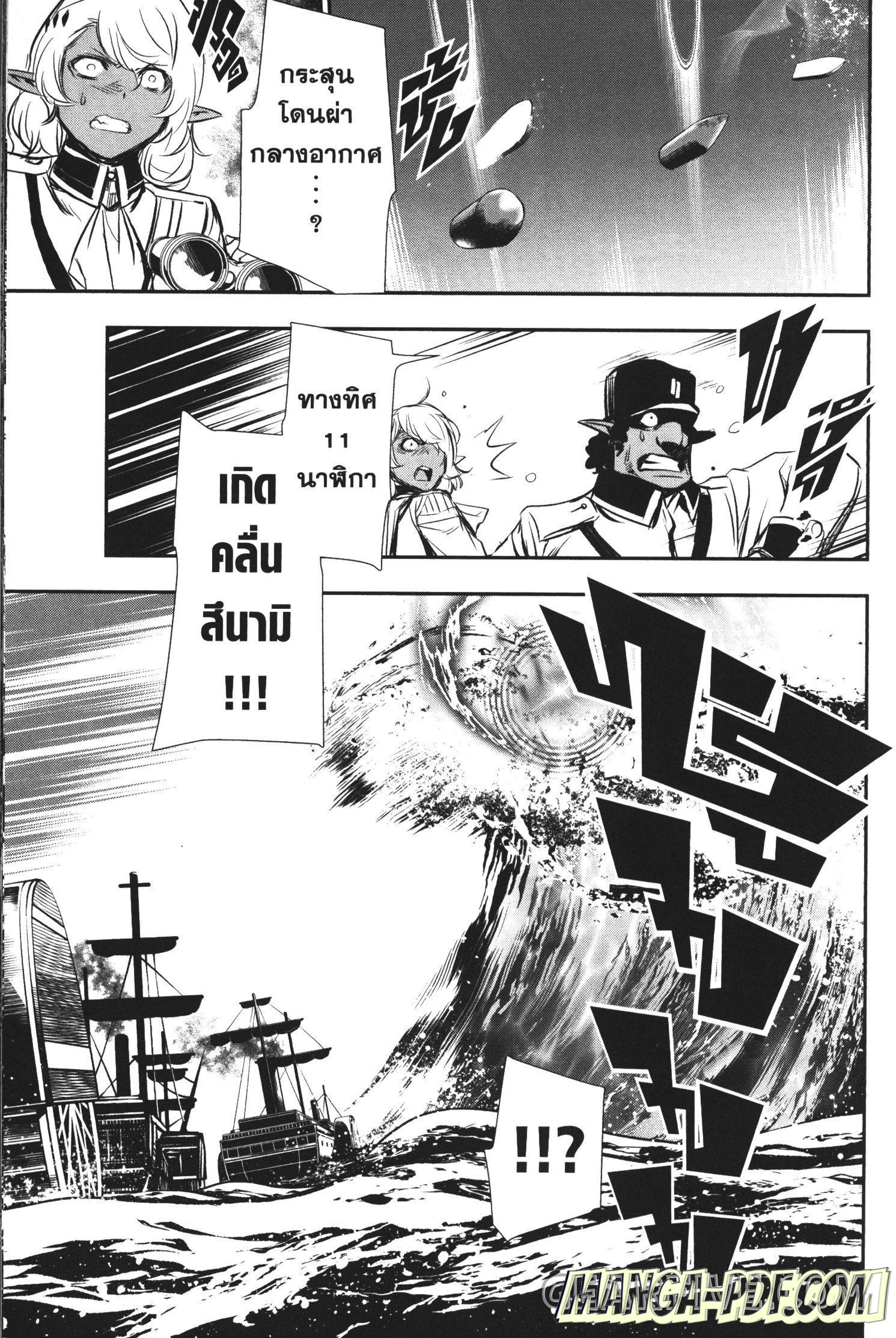 Shinju no Nectar 19 (23)