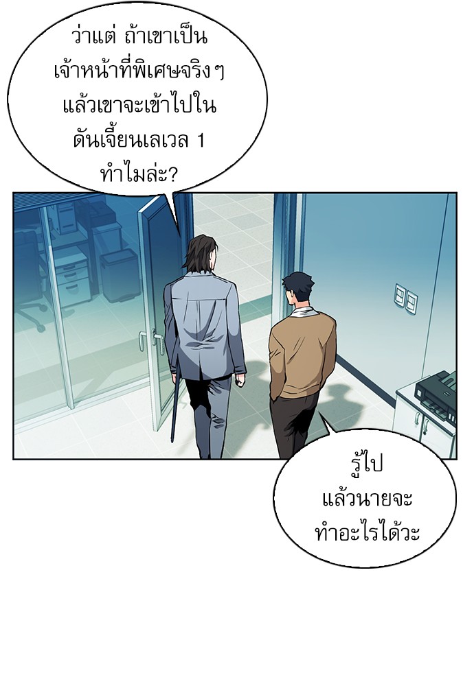 Seoul Station Druid ตอนที่13 (120)