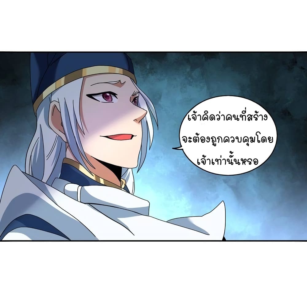 Return of Soul Master ตอนที่ 97 (15)