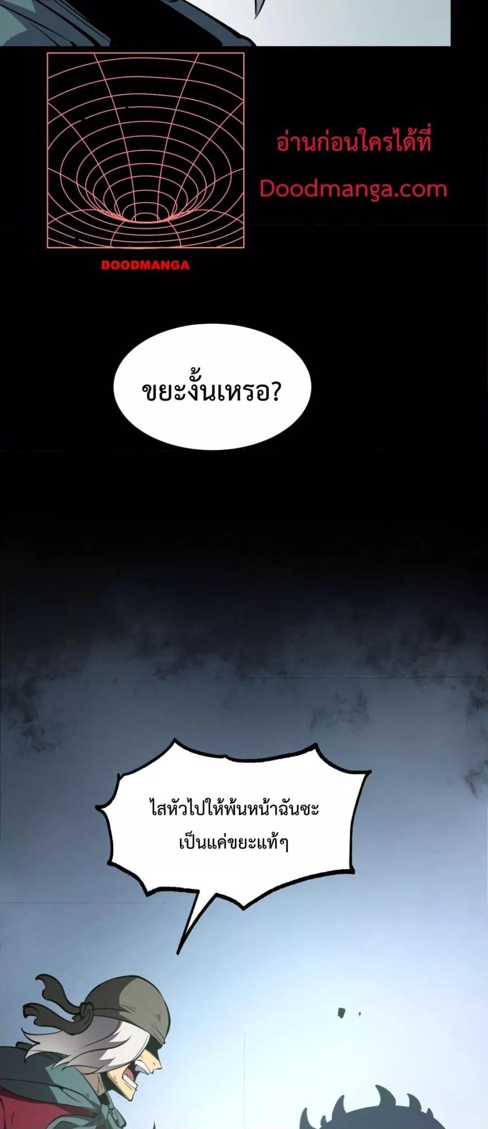 I Became The King by Scavenging – โซโล๋ เลเว๊ลลริ่ง ตอนที่ 14 (34)