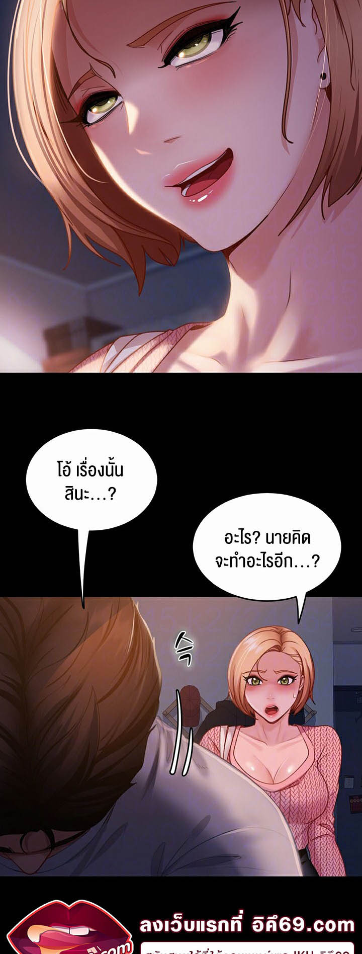 อ่านโดจิน เรื่อง Marriage Agency Review 39 16