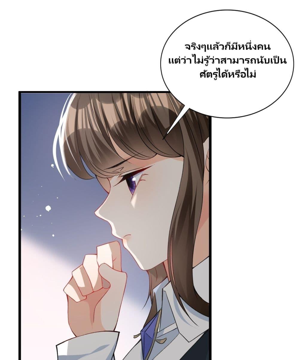 Dragon King’s Sleepless Night 15 (11)