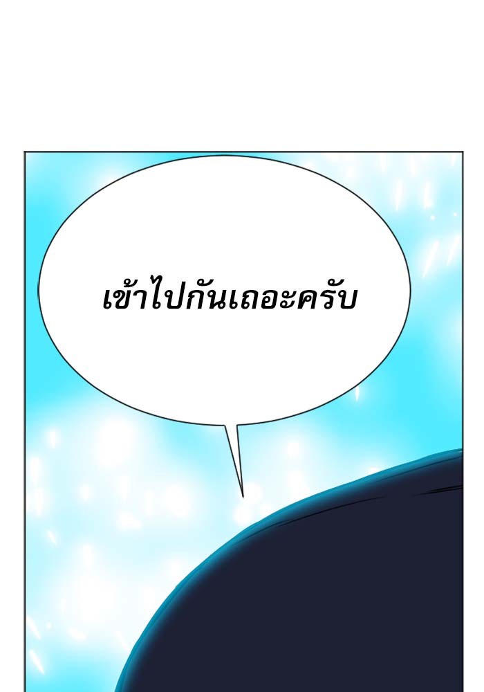 Seoul Station Druid ตอนที่18 (75)