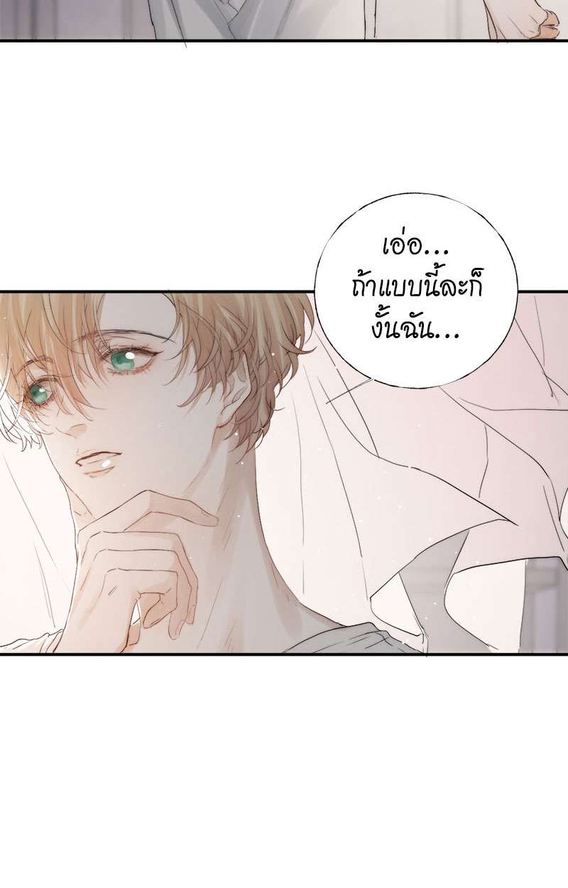 แสงสุดท้ายนายที่รัก5 22