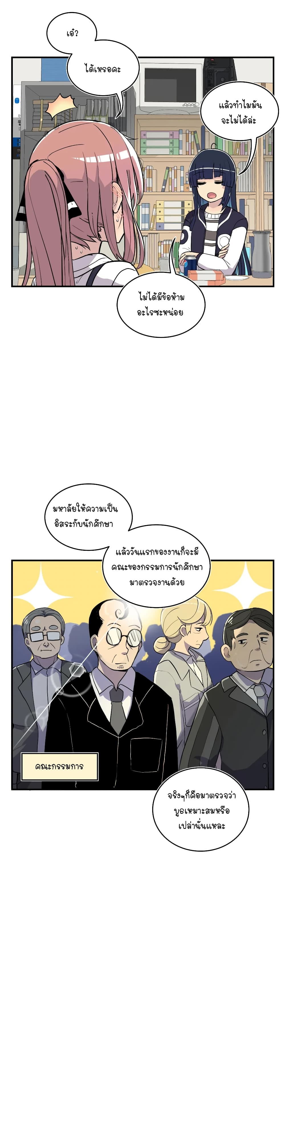 Erotic Manga Club ตอนที่ 15 (34)