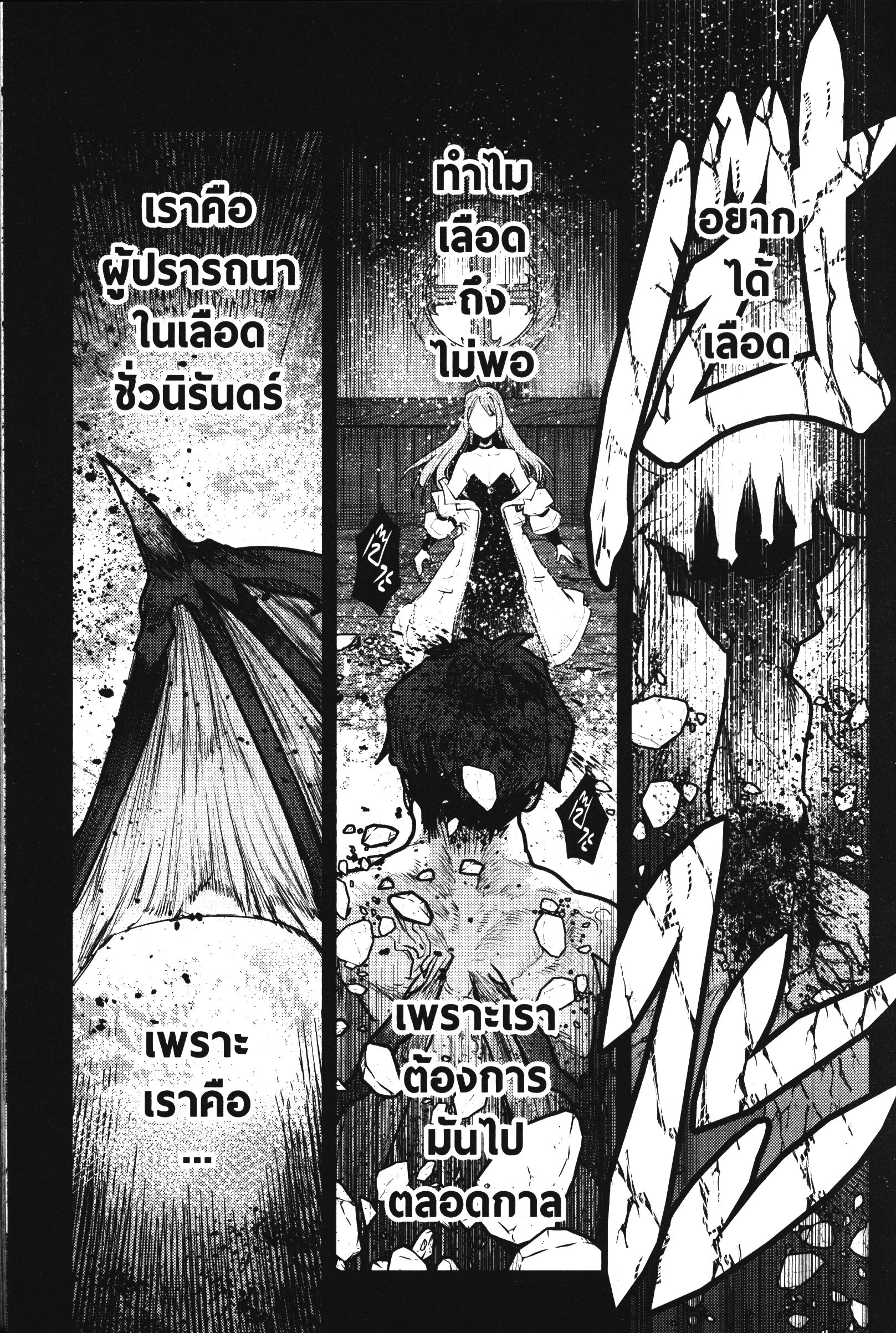 Nozomanu Fushi no Boukensha 30 (13)