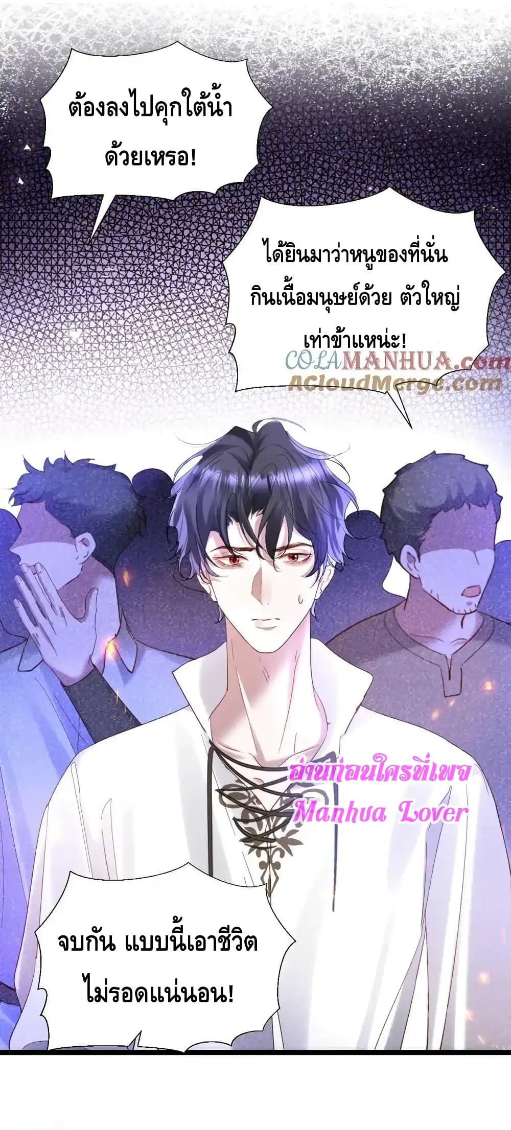 Strategy for Tyrant Game ตอนที่ 14 (21)