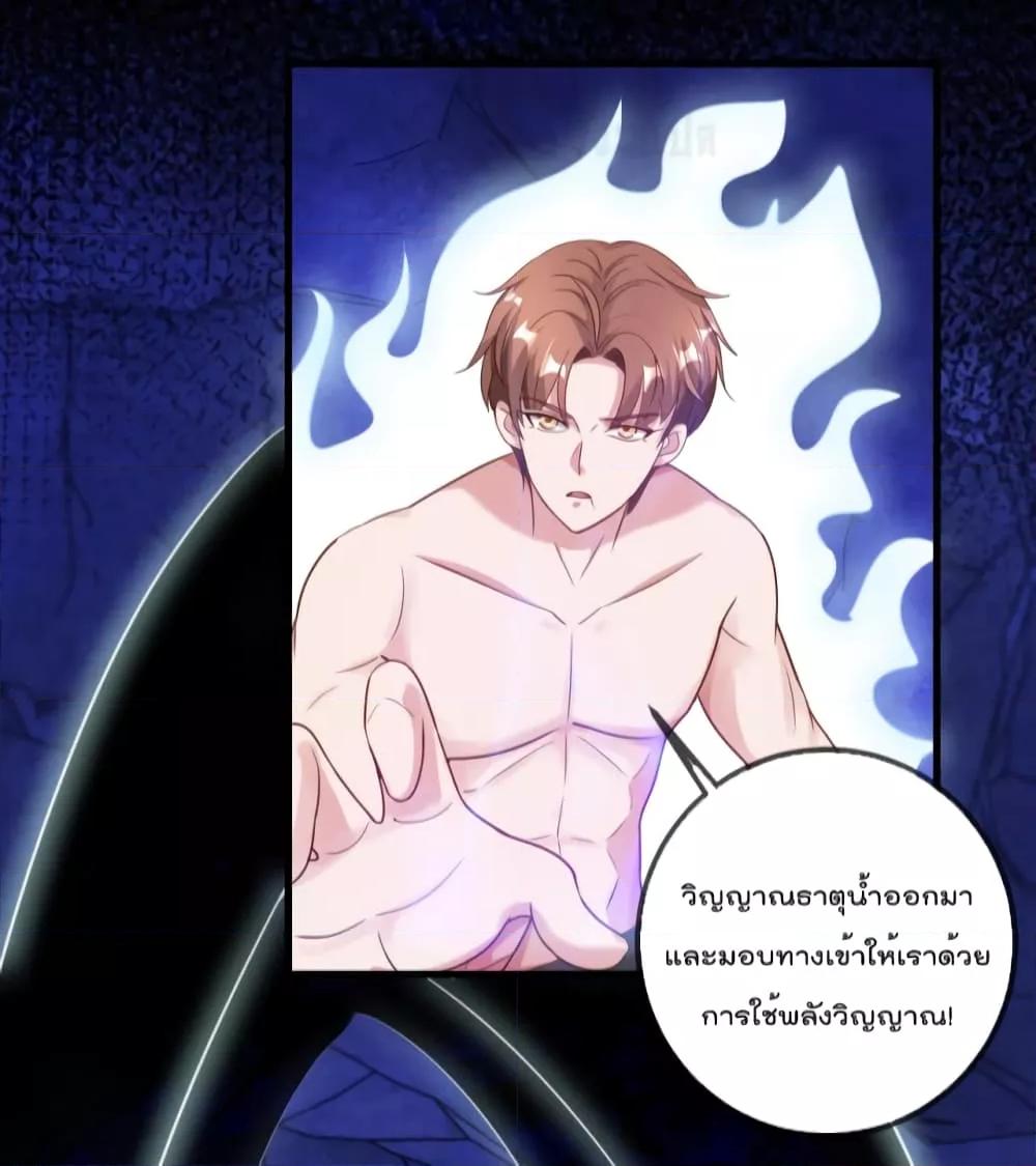 Rebirth Earth Immortal Venerable ตอนที่ 156 (16)